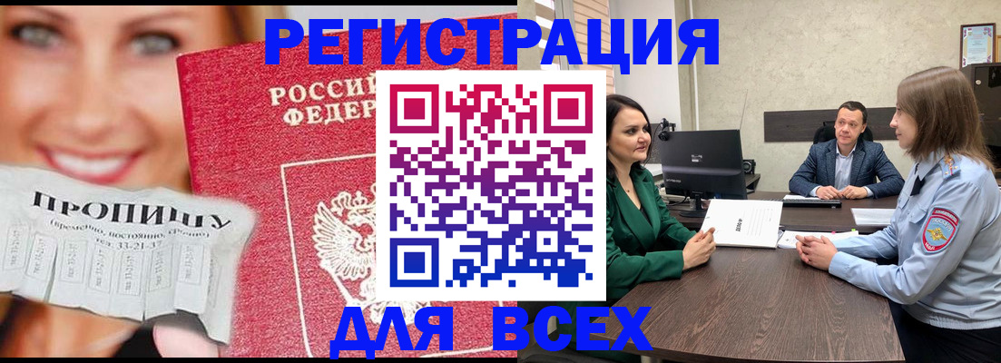 прописка иностранных граждан в Барыше