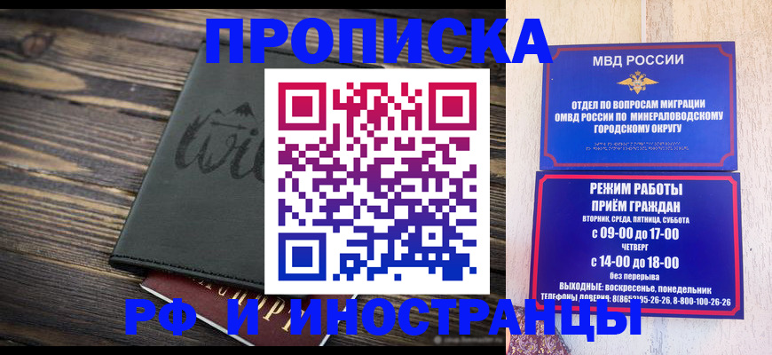 прописка ребенка в Барыше