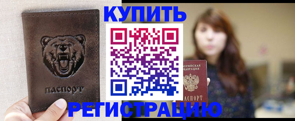 прописка от собственника в Барыше