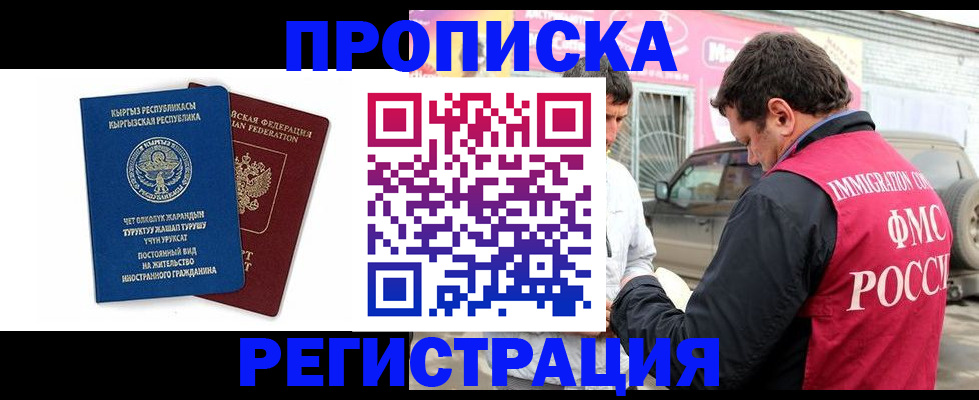 временная регистрация собственник в Барыше