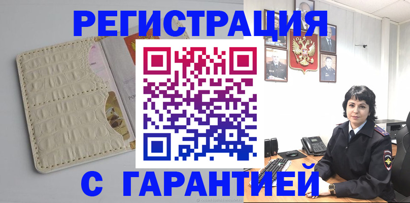 пропишу в квартире в Барыше