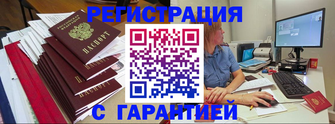 прописка в квартире в Барыше